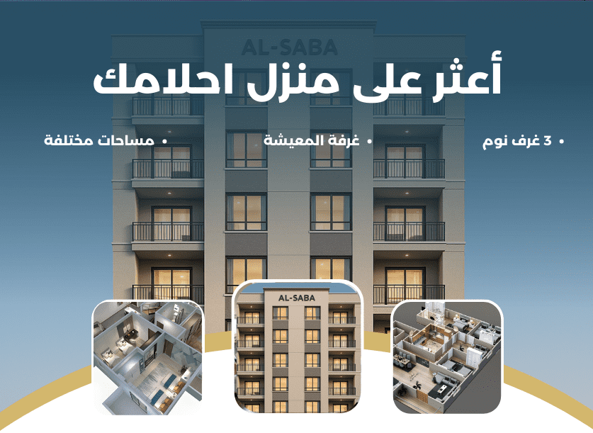 شركة صبا 5 صبا